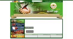Desktop Screenshot of nhrelkher.com